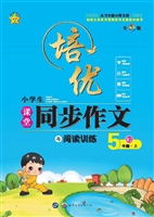 培优——小学生课堂同