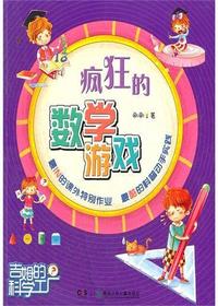 吉姆的科学工厂：疯狂的