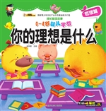 你的理想是什么