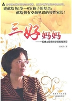 三好妈妈