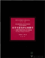以学习者为中心的教学
