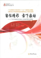 留住精彩 录下感动—