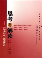 思考与解读——“六个