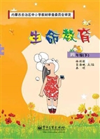 生命教育 四年级（下）