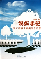 妈妈手记：北大推荐生梁