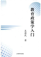 教育政策学入门