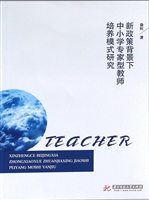 新政策背景下中小学专