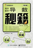 高中数学导数秘籍
