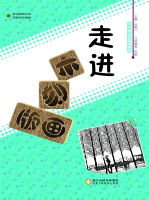 走进木刻版画