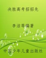 决胜高考招招先
