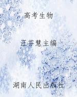 高考生物