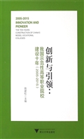 创新与引领：我国示范性
