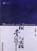 探索与实践——中国海