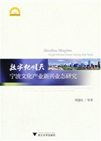 数字化明天——宁波文