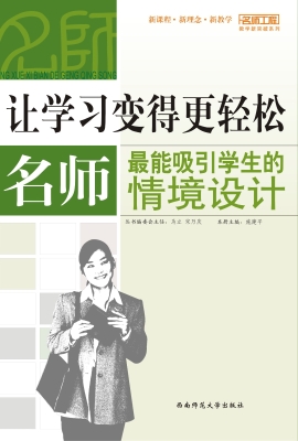 让学习变得更轻松——