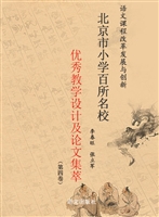 语文课程改革发展与创