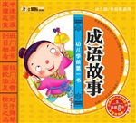 幼儿学前第一书——成
