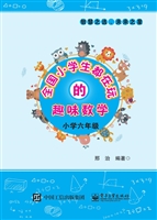 全国小学生都在玩的趣