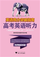 高考英语听力