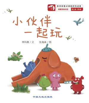 小伙伴，一起玩