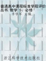 普通高中课程标准学程