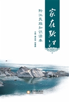 家在黔江