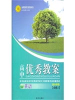 高中优秀教案——英语