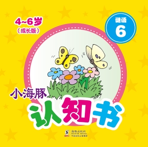 谜语 6