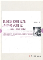 我国高校研究生培养模