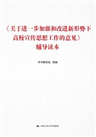 《关于进一步加强和改
