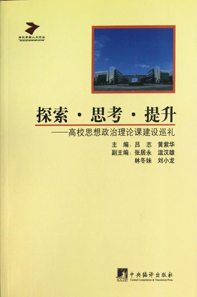 探索·思考·提升——