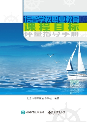 培智学校职业教育课程