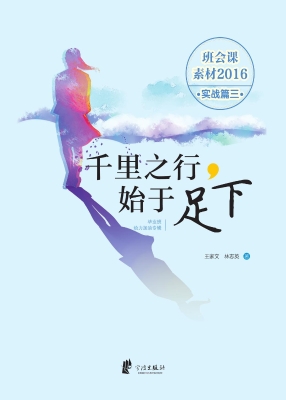 千里之行，始于足下——