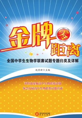金牌零距离——全国中