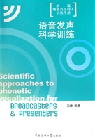 语音发声科学训练