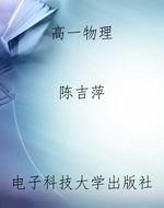 高一物理