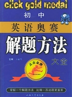 点击金牌——初中英语