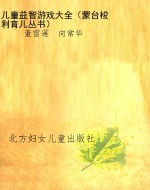 儿童益智游戏大全（蒙台