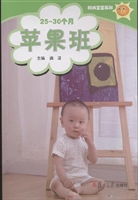 阳光宝宝系列·苹果班