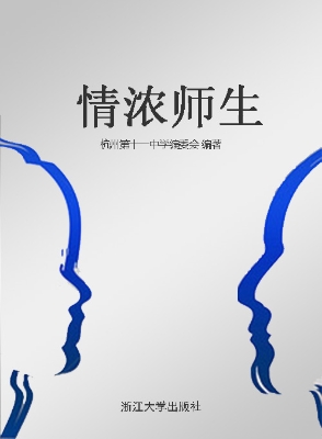 浙江省杭州第十一中学