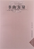 书的力量