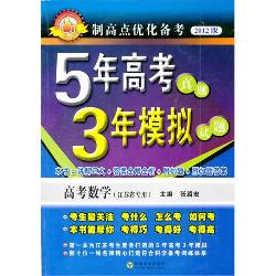 制高点优化备考：5年高