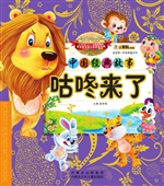 咕咚来了