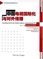 中国电视国际化与对外