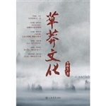 草莽文化