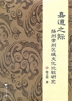 嘉道之际扬州常州区域