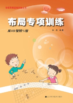 布局专项训练——从10