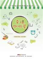 幸福咖啡屋