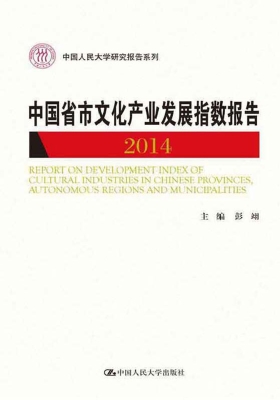 中国省市文化产业发展