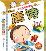 唐诗